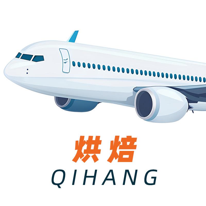 启航烘焙师