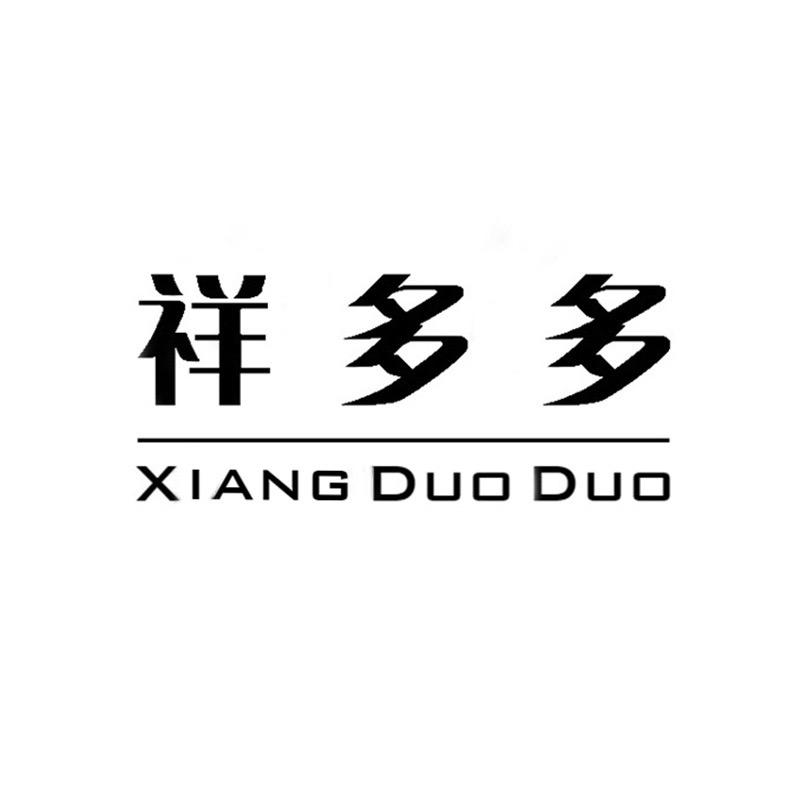 祥多多·福气手工女鞋