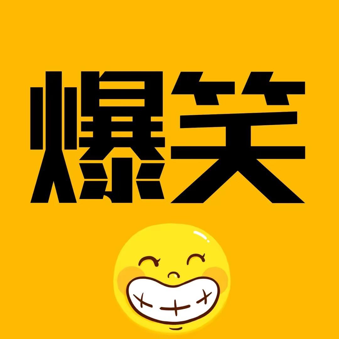 开心盘点菌