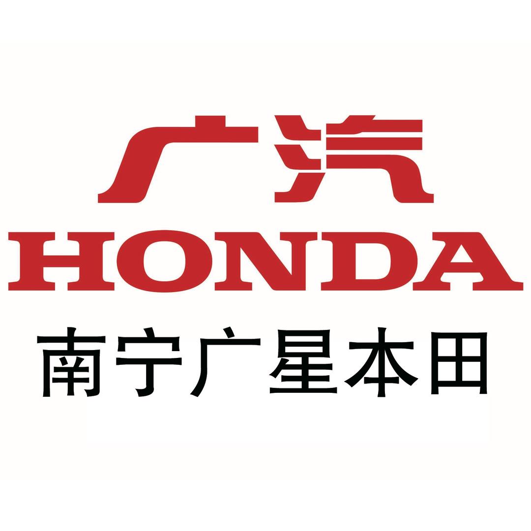 广汽本田南宁广星店