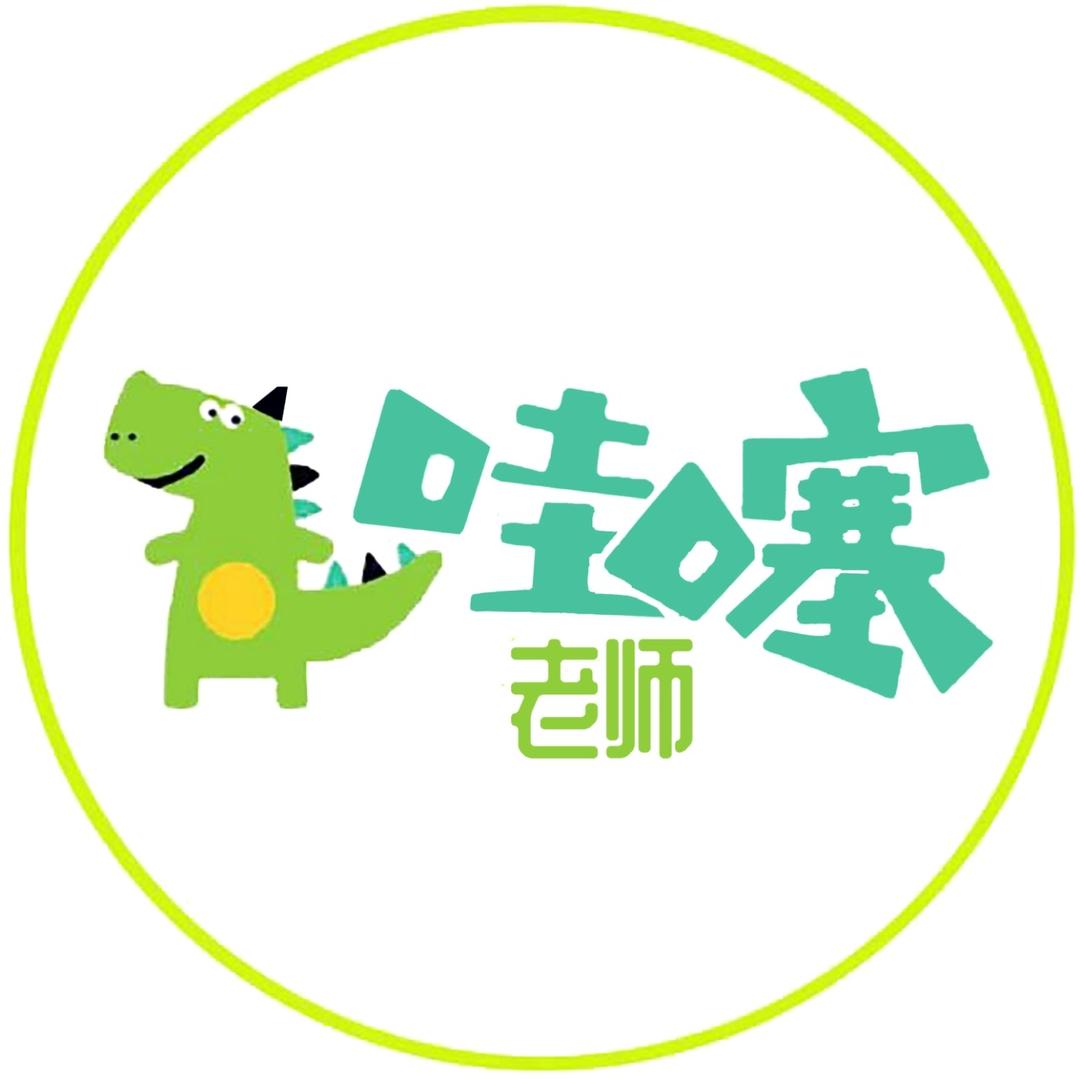 焦作哇噻老师