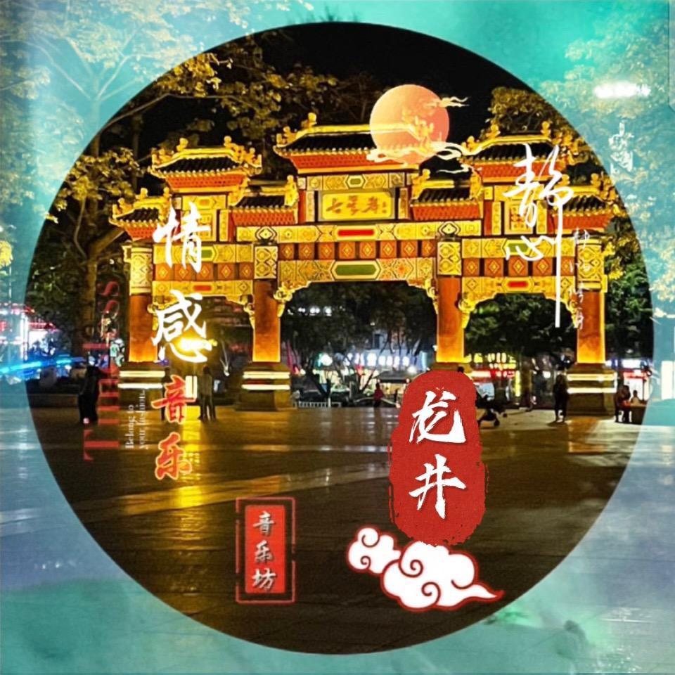 龙之梦