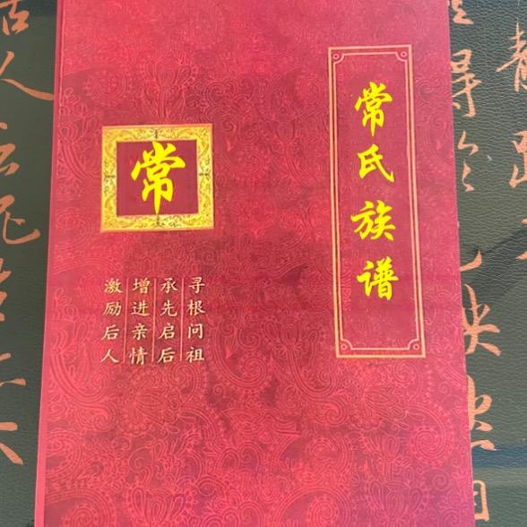 常莎莎