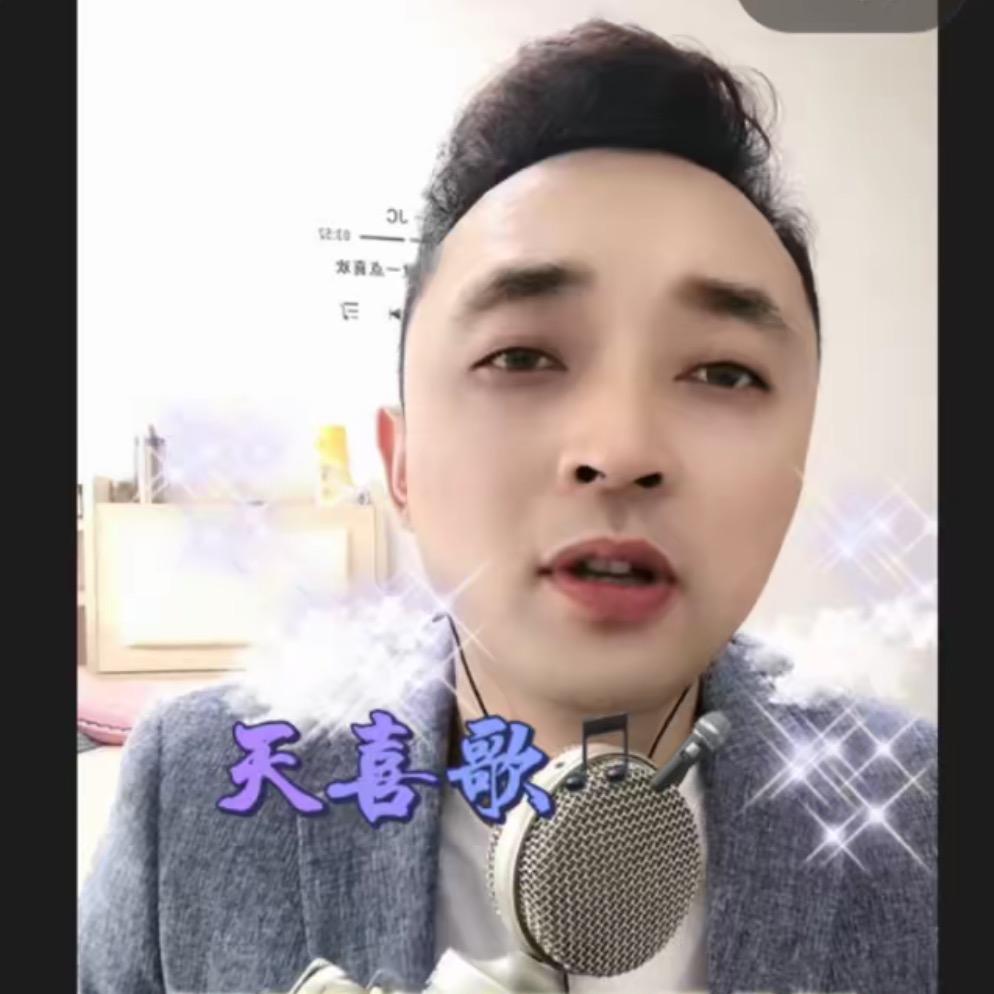 天喜歌🎤