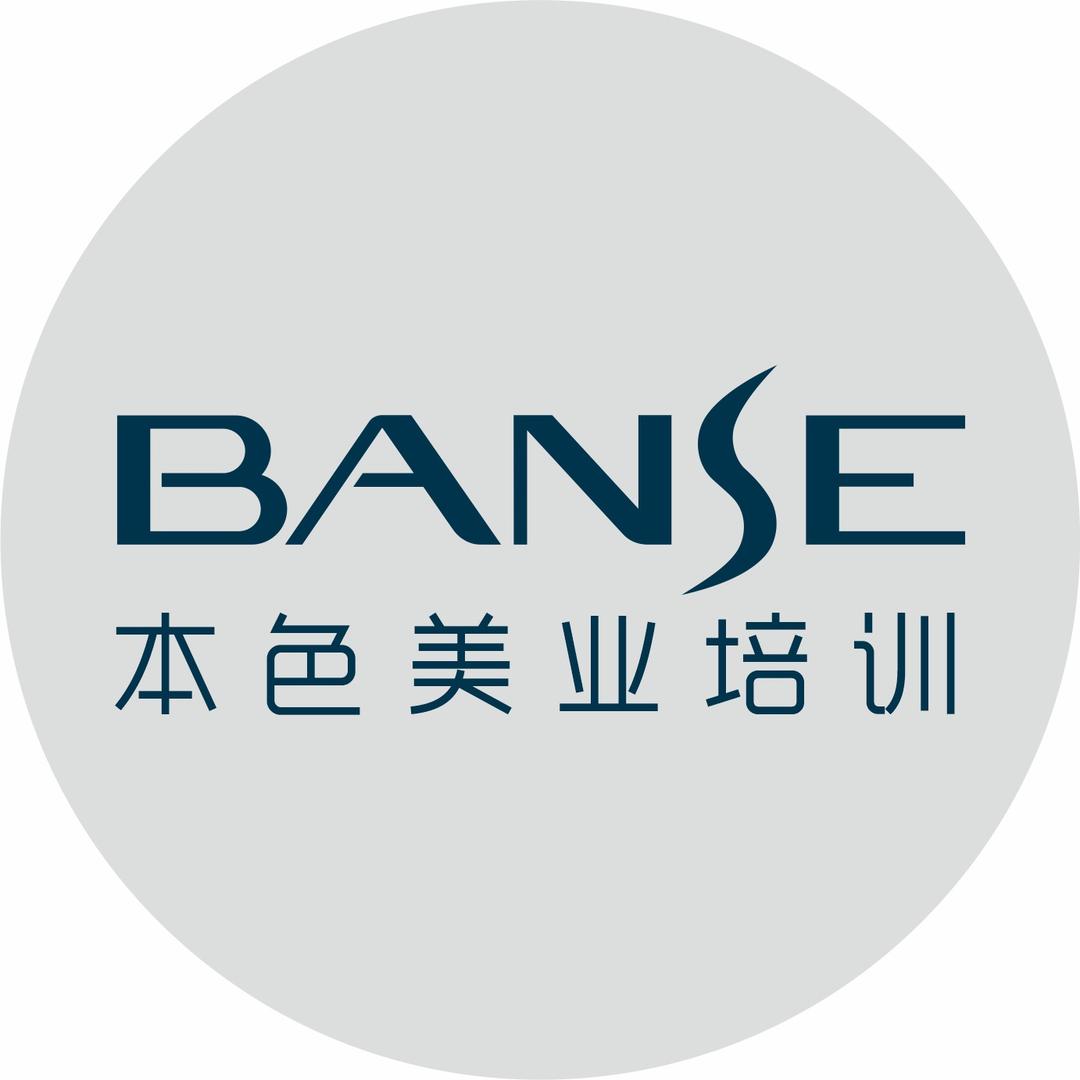 本色教育_美业培训
