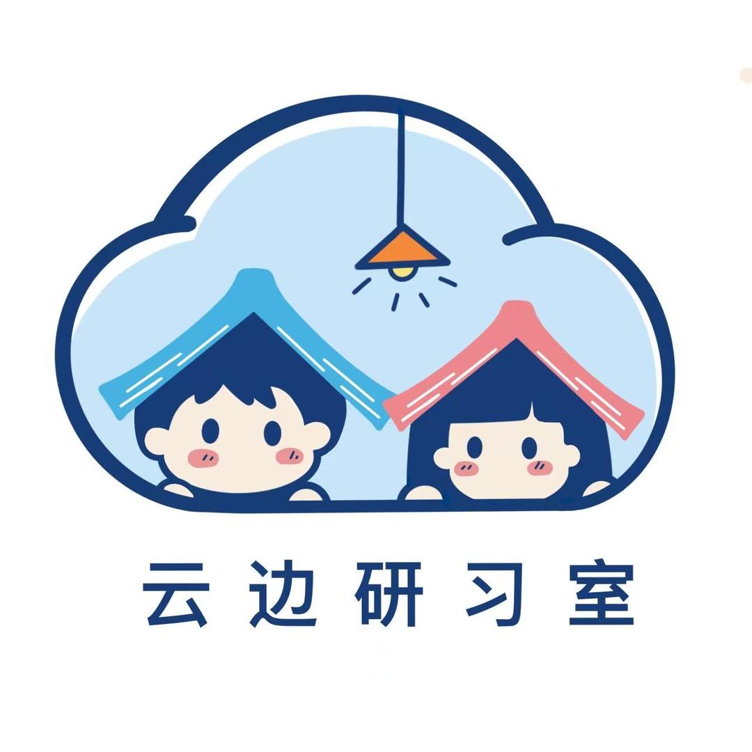 云边自习室（海石湾紫园店）