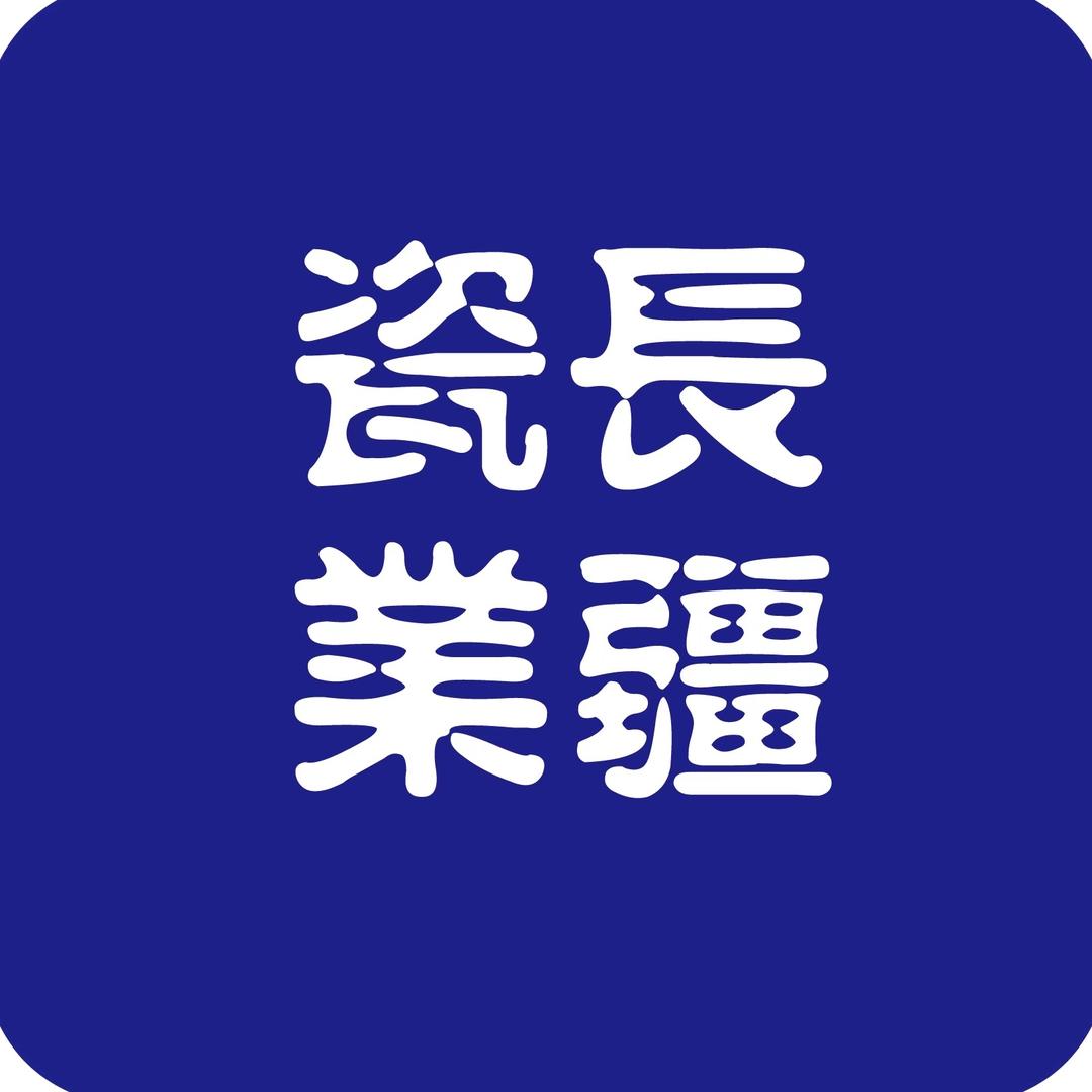 长疆瓷业