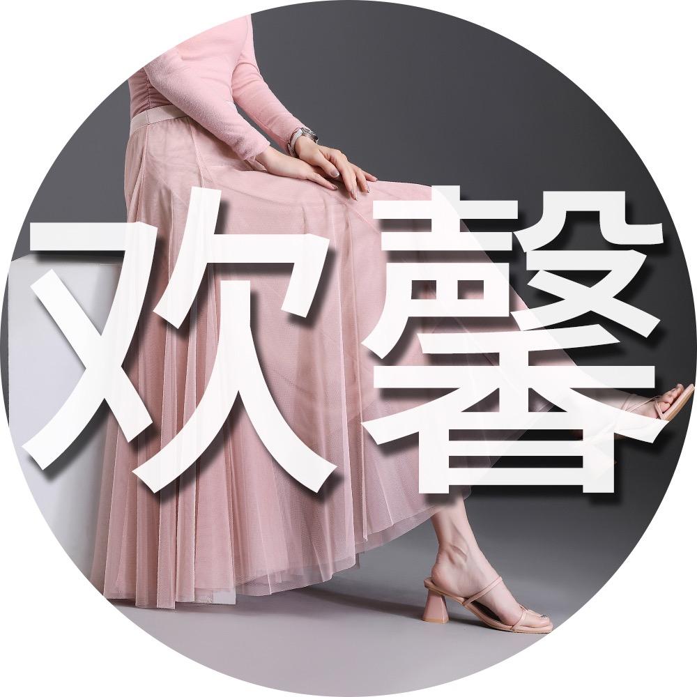 欢馨女装