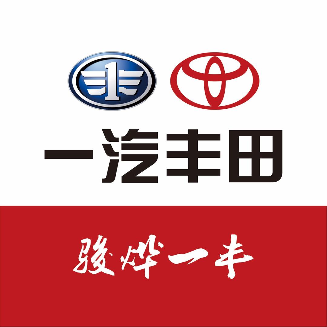 湛江骏烨一丰（海田店）