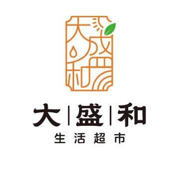 大盛和生活超市
