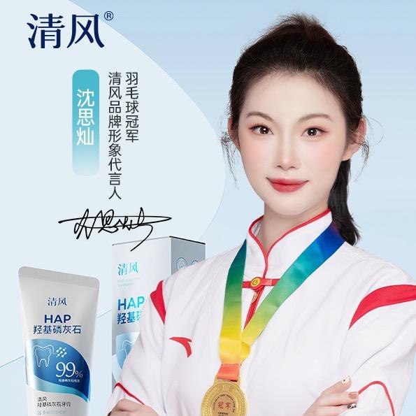 清风口腔护理店