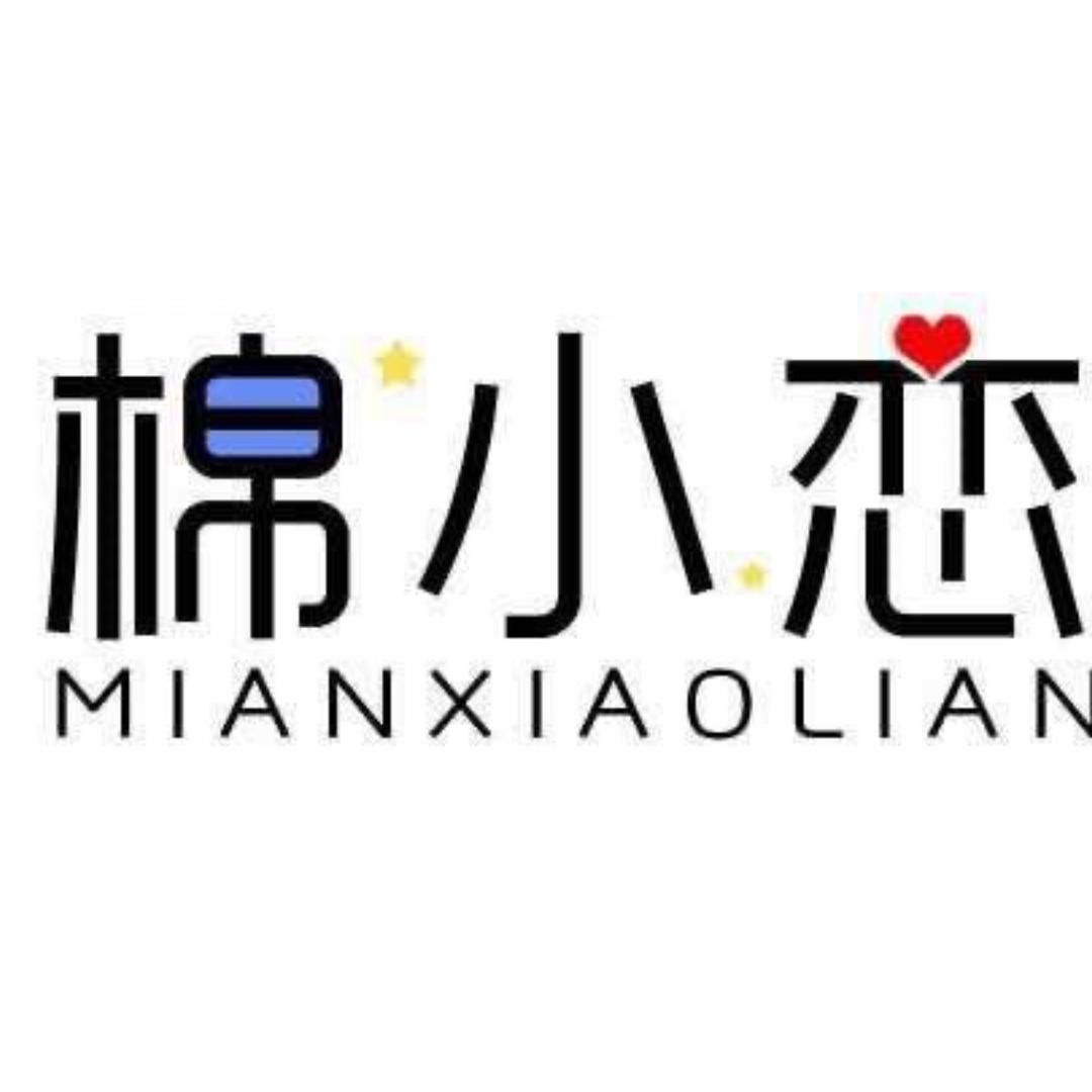 棉小恋家纺