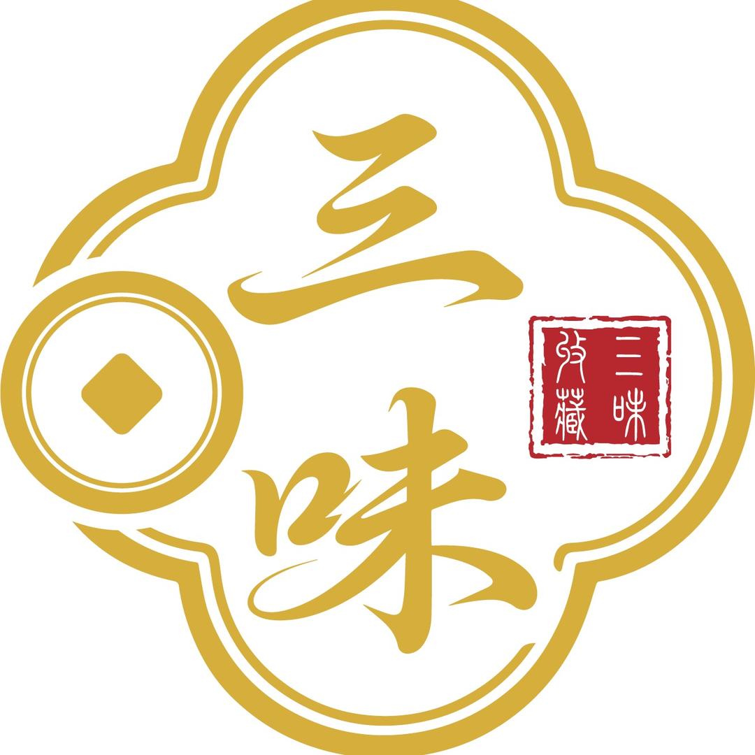 三味收藏