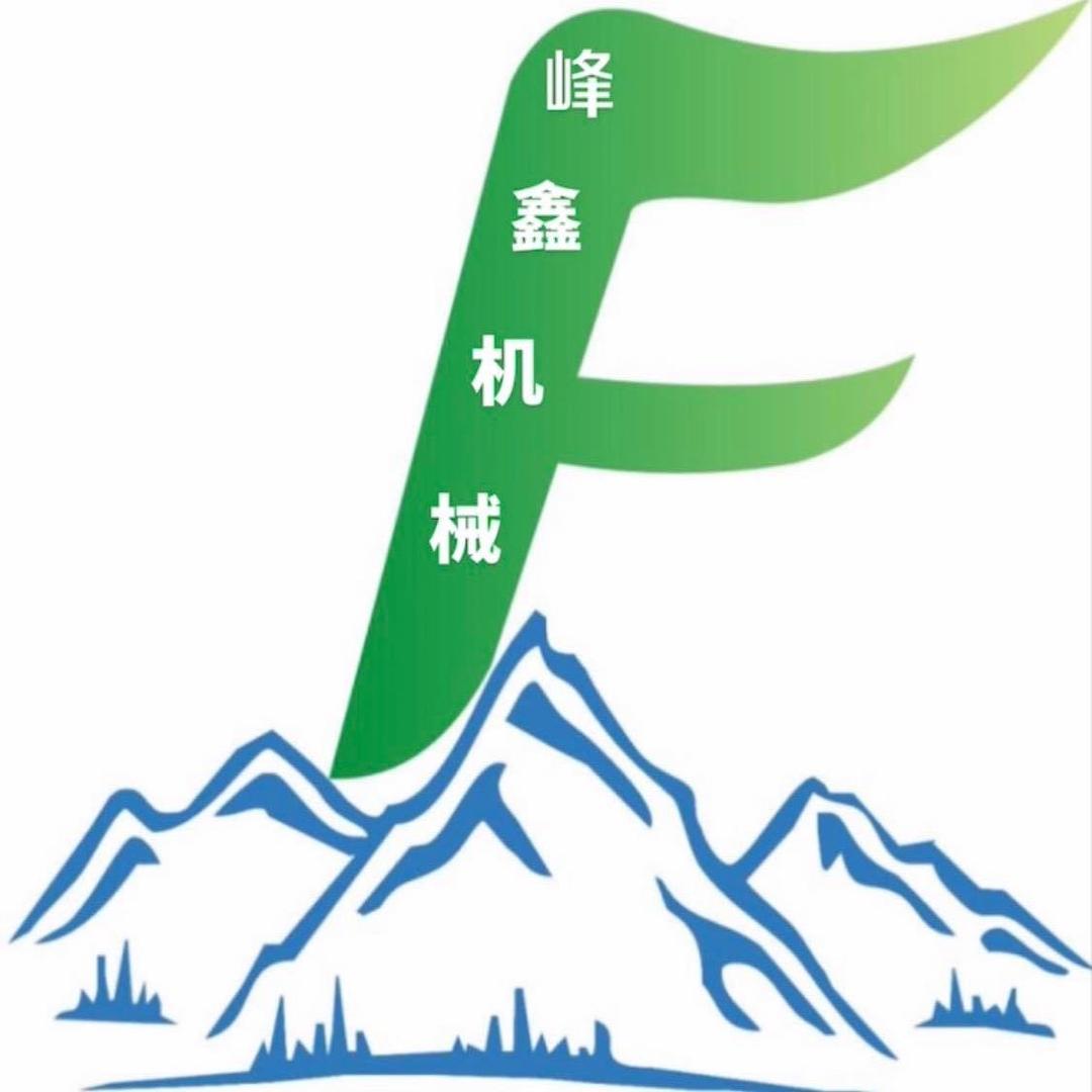 *峰鑫机械*
