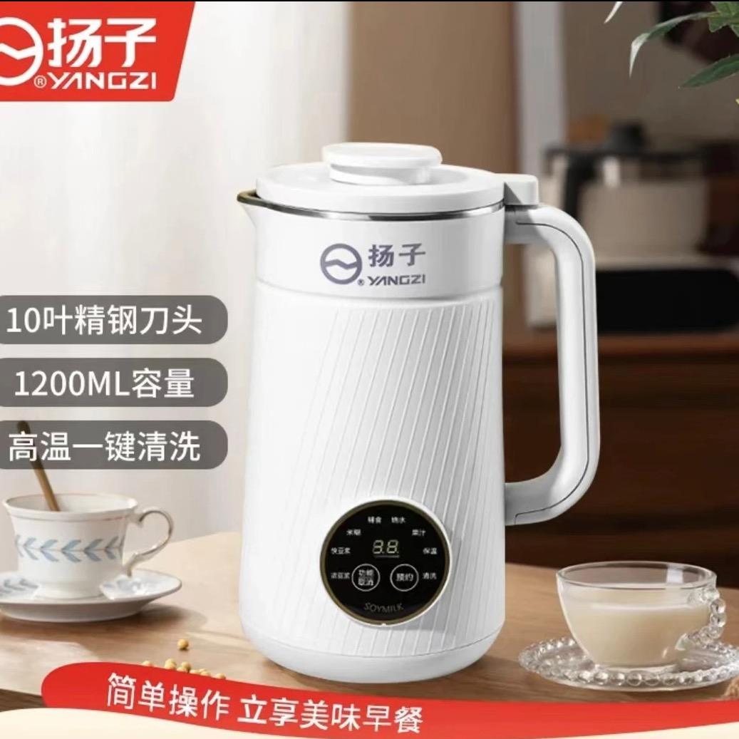 扬子厨房家电破壁机专场