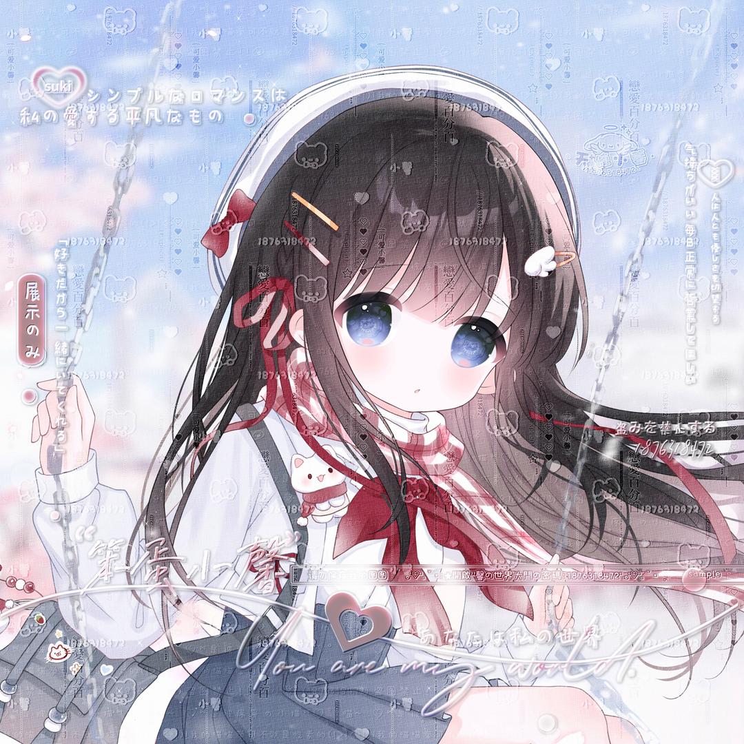 萌病