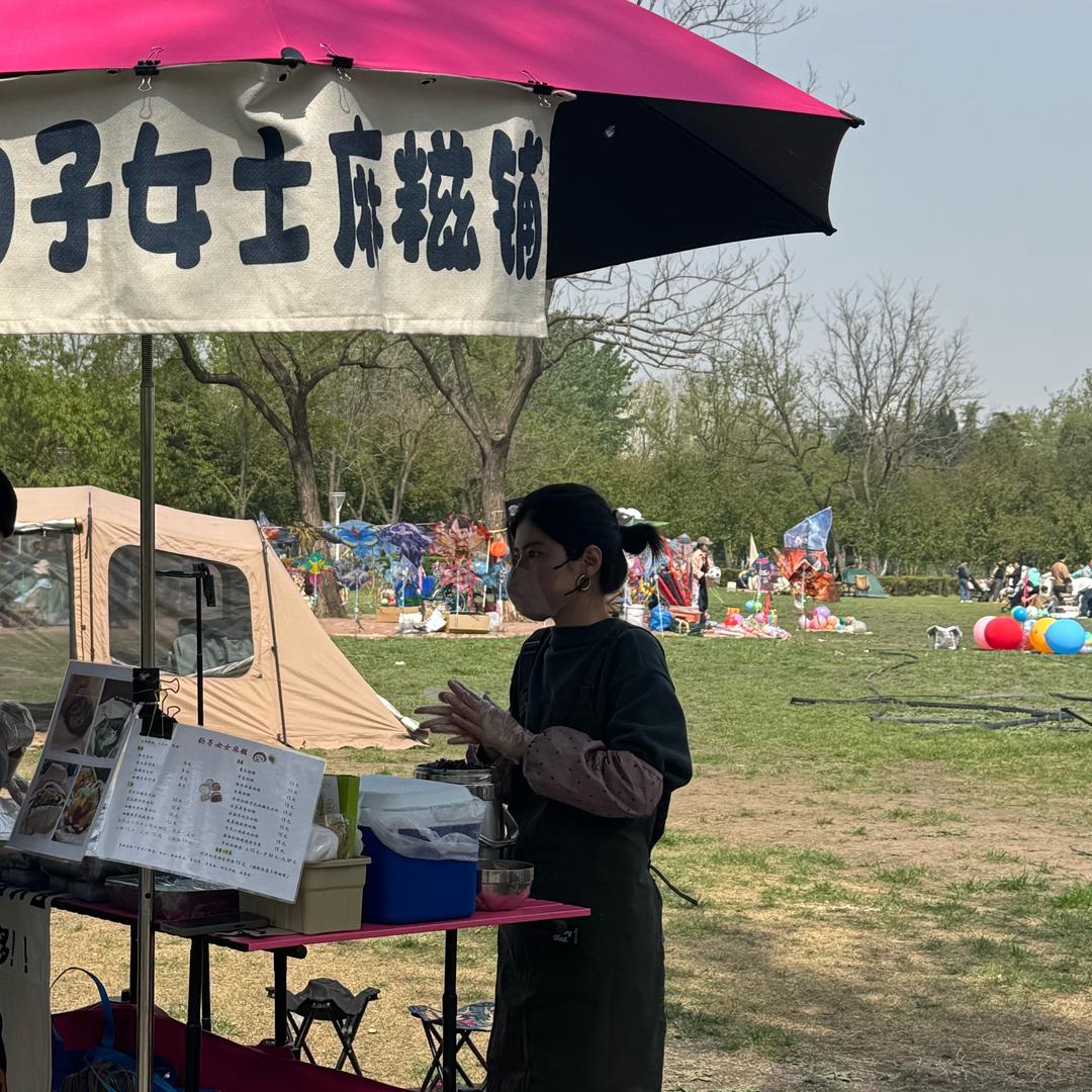 豹子女士麻糍铺（天津见过梓渝版🐟）