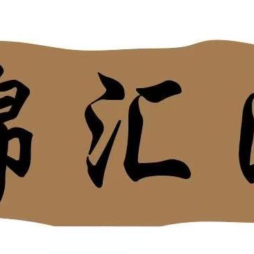 鲢盟巨物垂钓中心