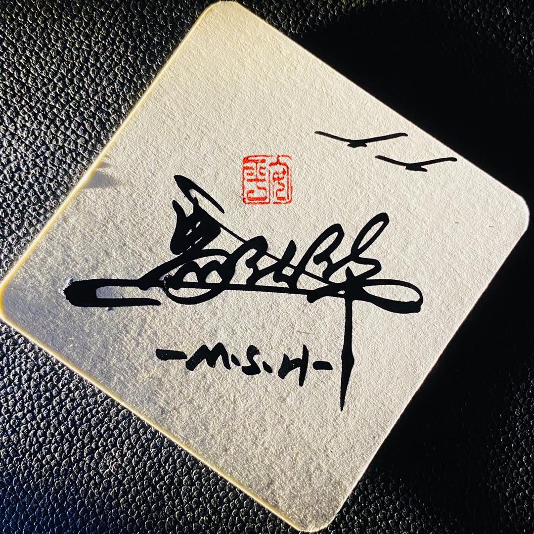 云尚艺术签名设计