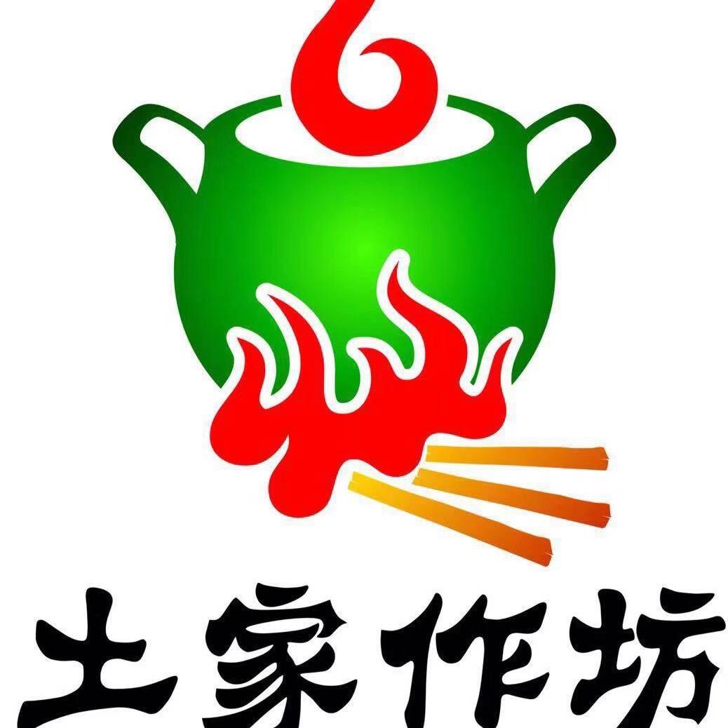 土家作坊