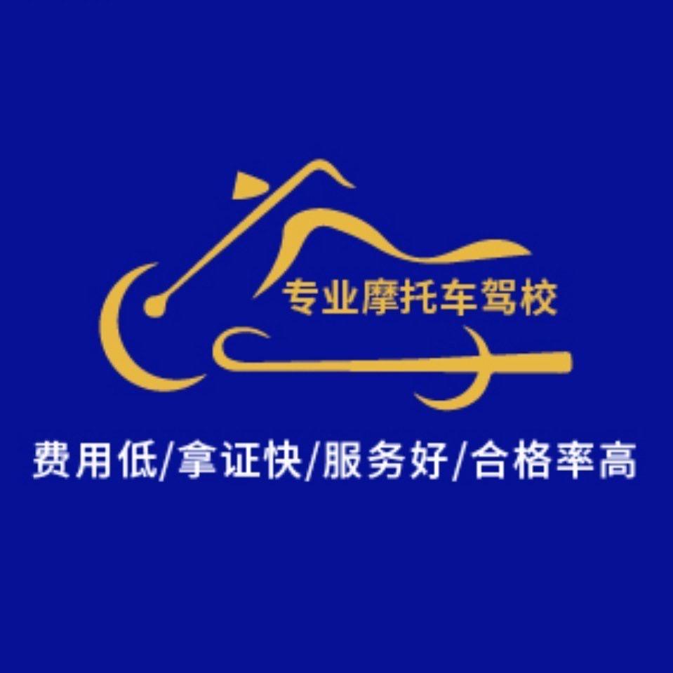 电动车驾驶证