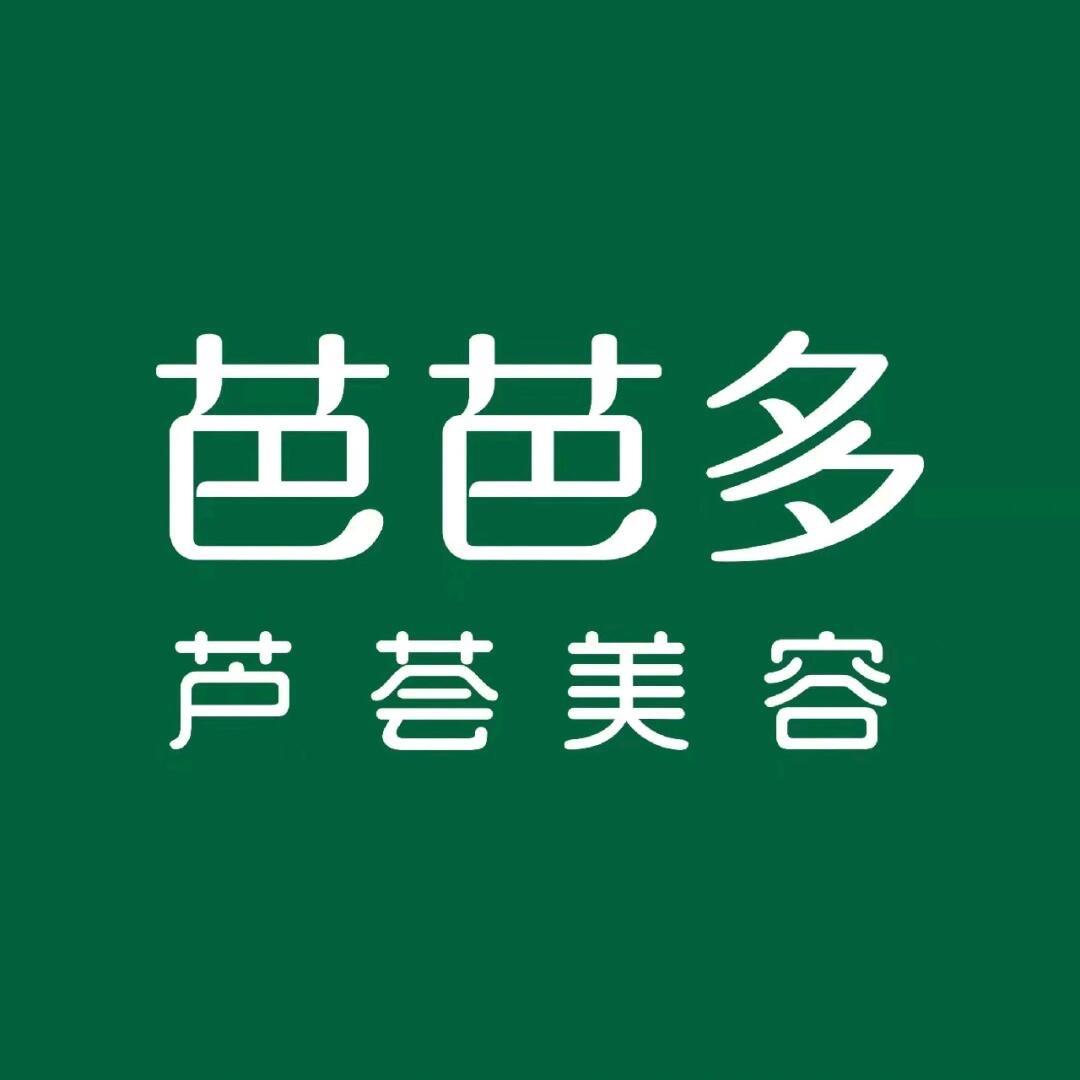 芭芭多芦荟美容