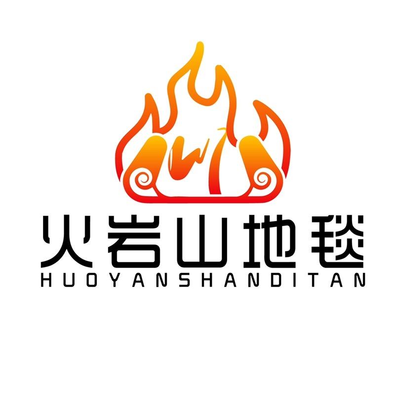 火岩山地毯
