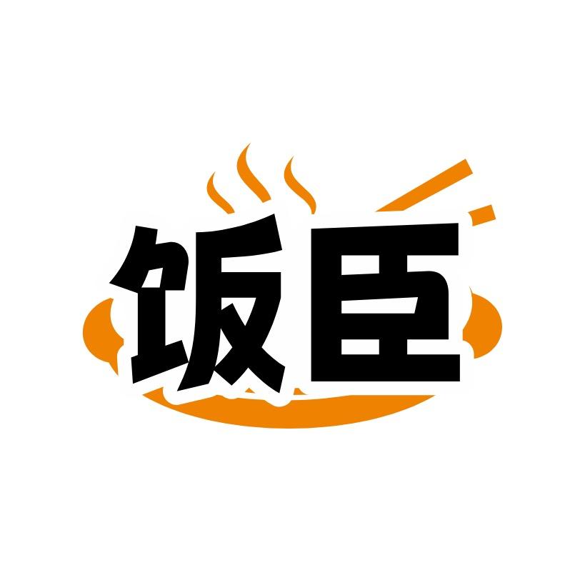饭臣XO酱