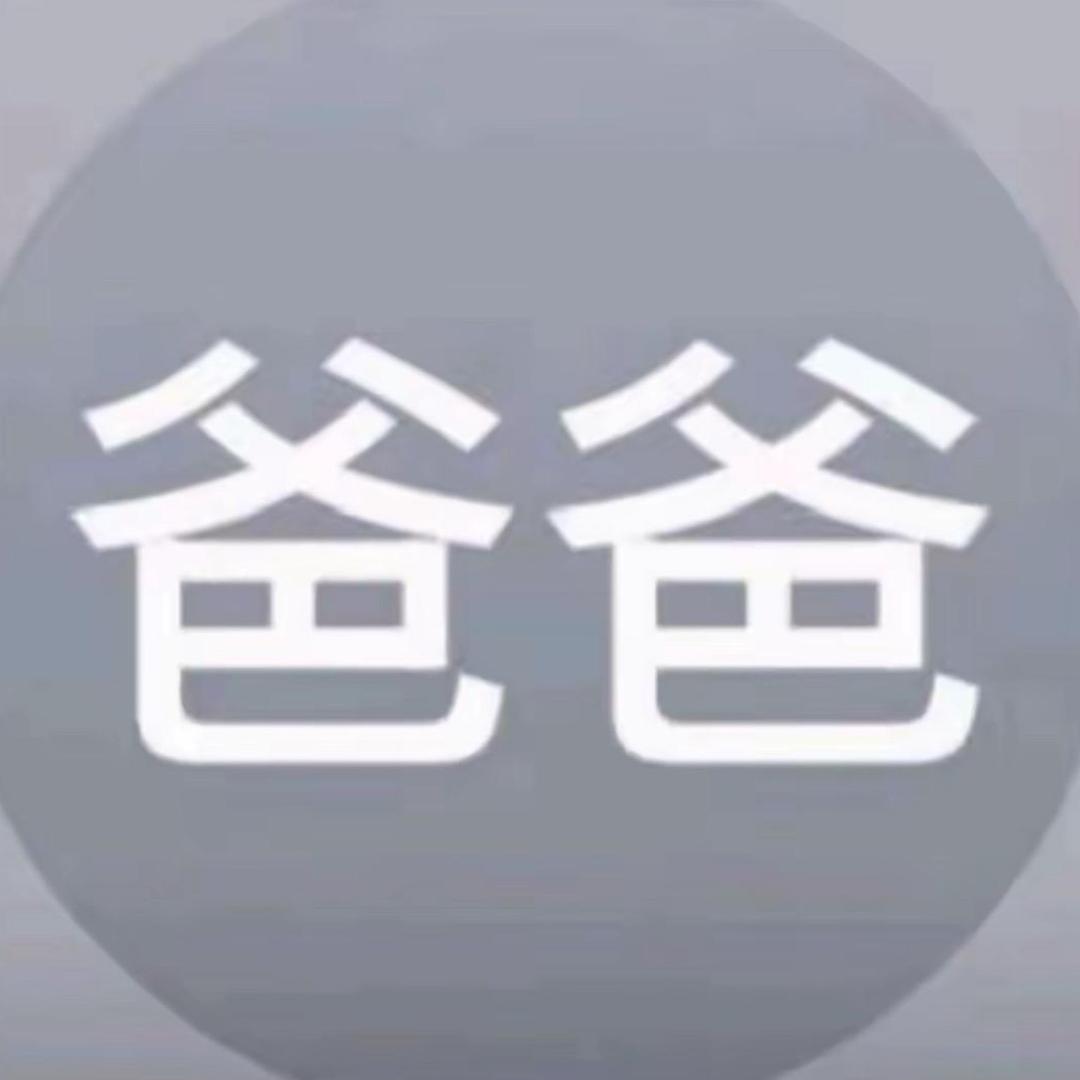 惹我会被我踹死