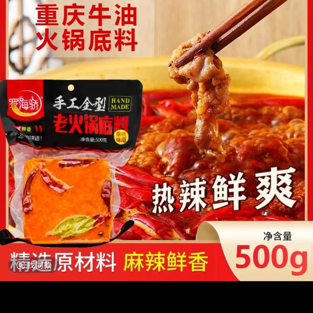 正宗重庆味道