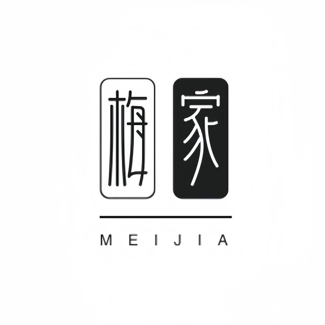 梅家有好茶