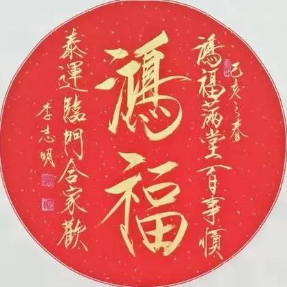 鸿福草堂