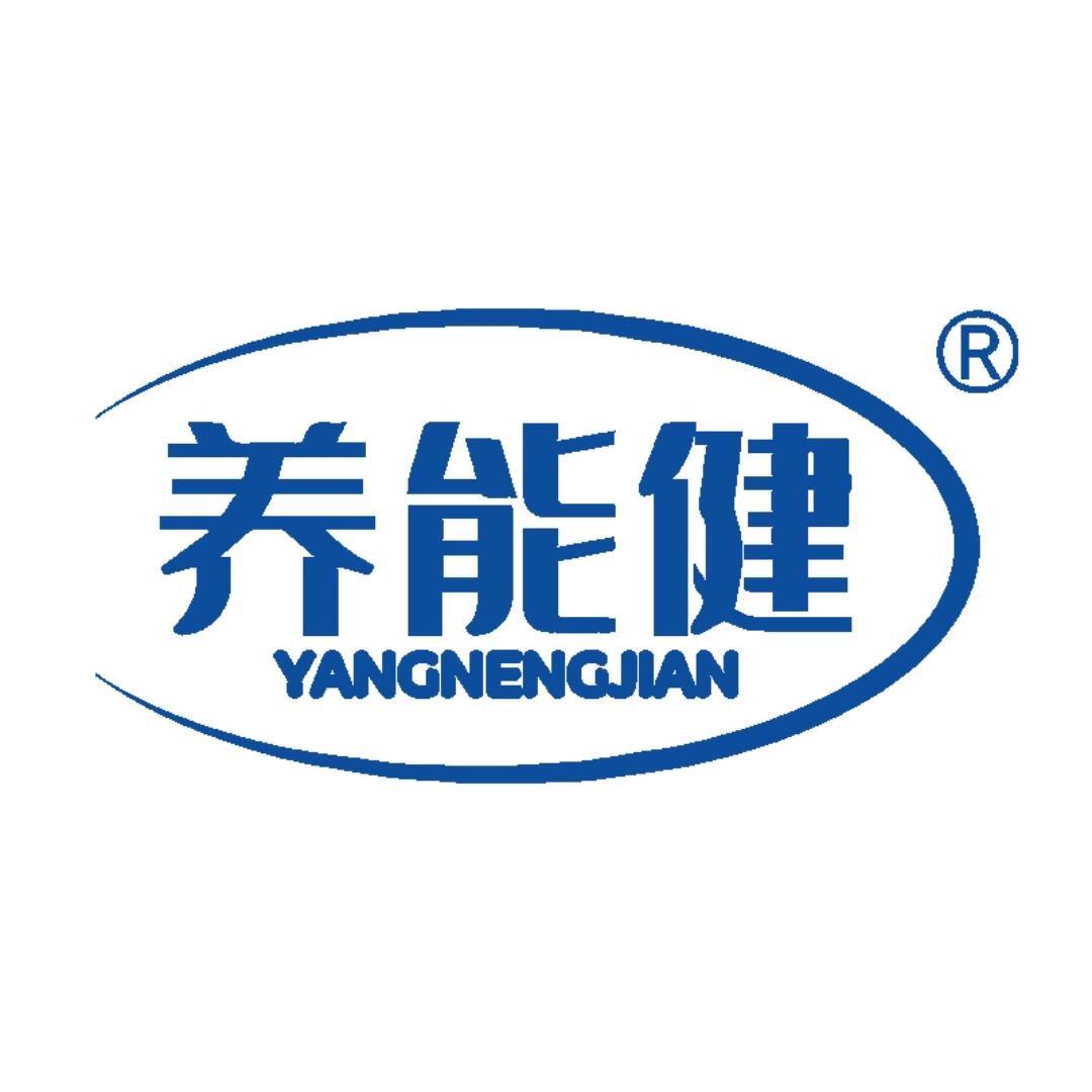 养能健璟