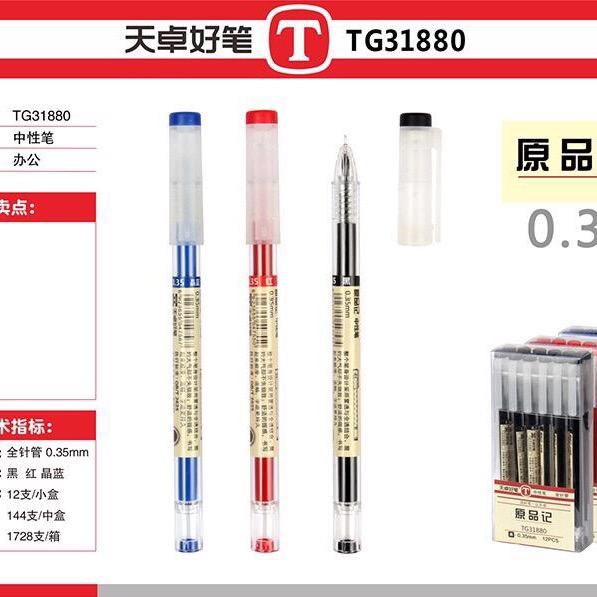 宏强文具