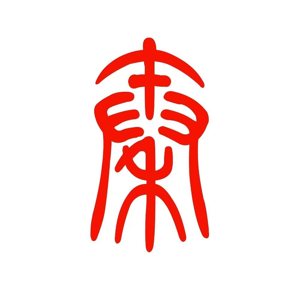 法润秦都