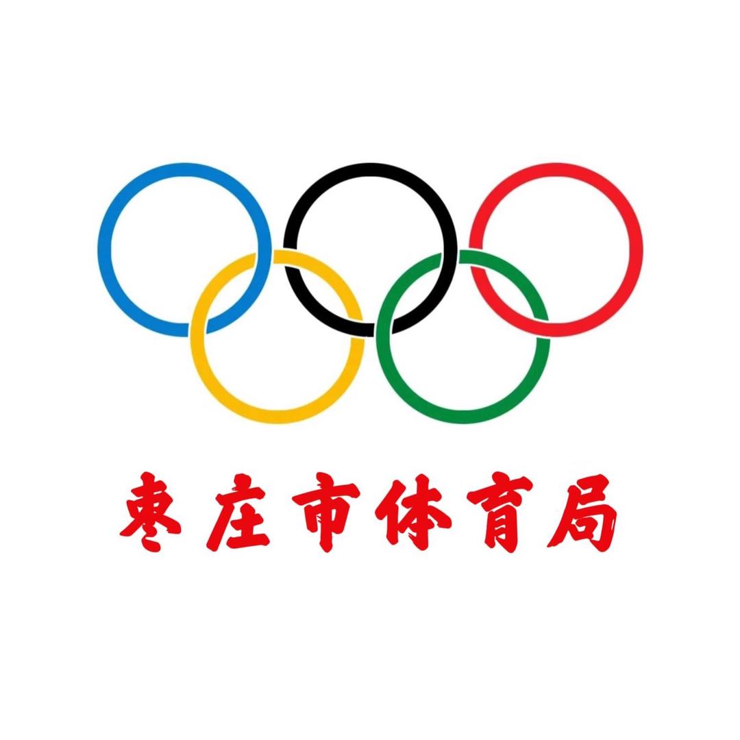 枣运动