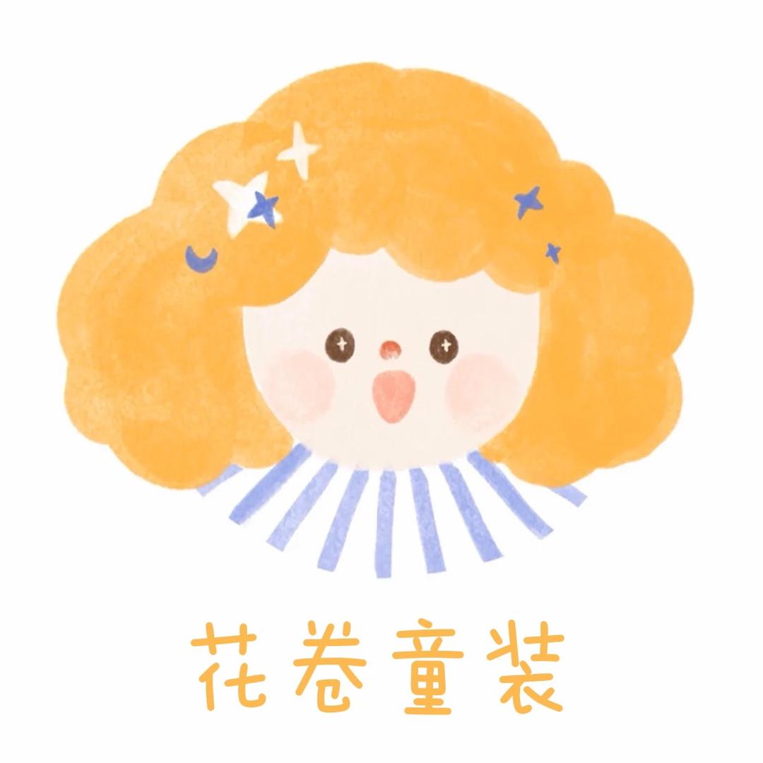 花卷卷童装（实体秋款上新）