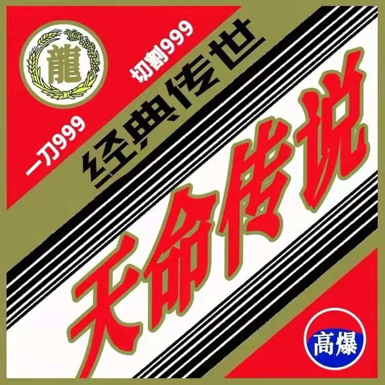 经典传世手游