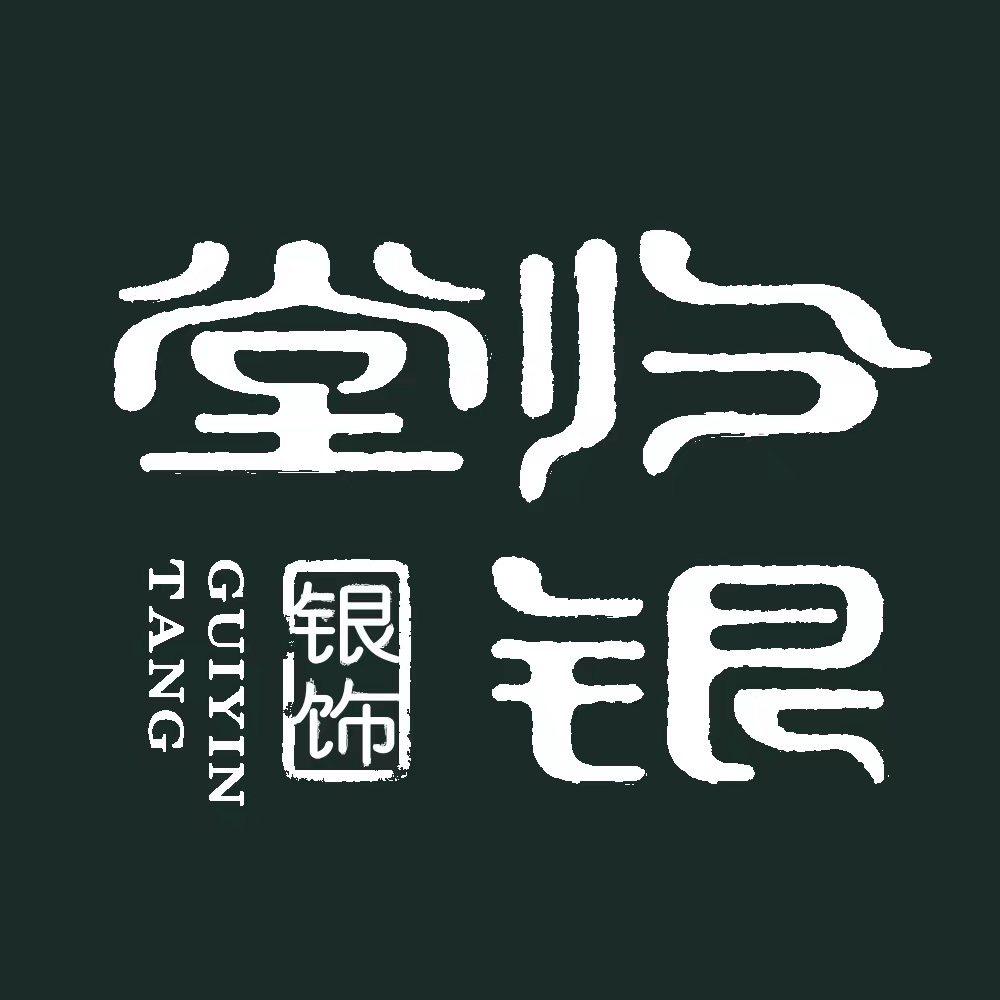 归银堂饰品旗舰店-银雅银饰