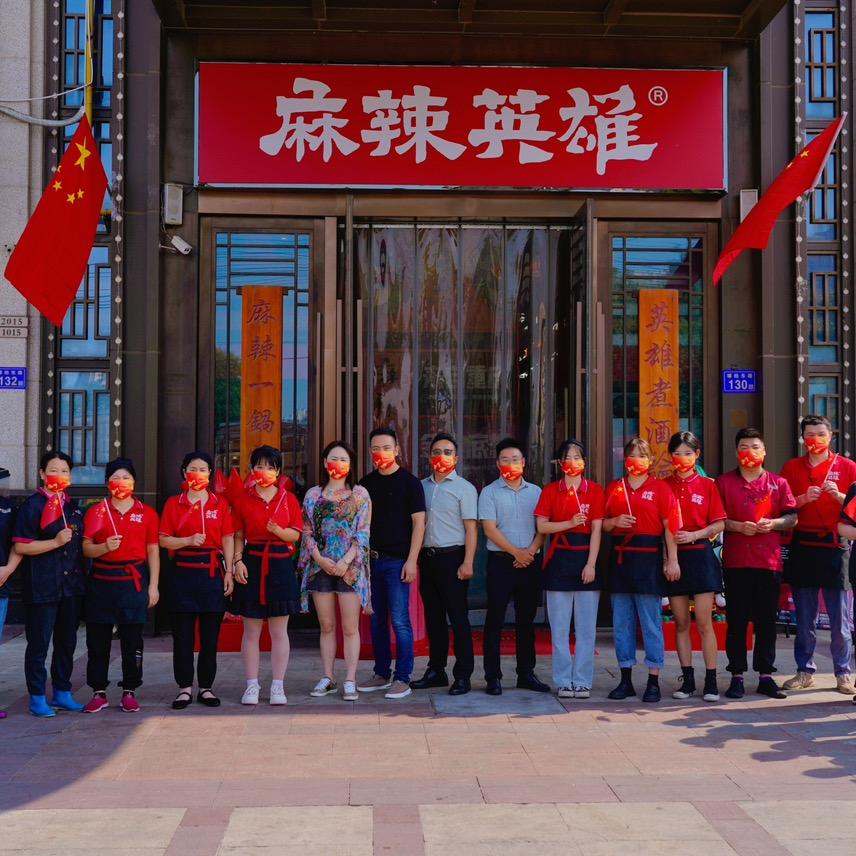 六安市麻辣英雄火锅