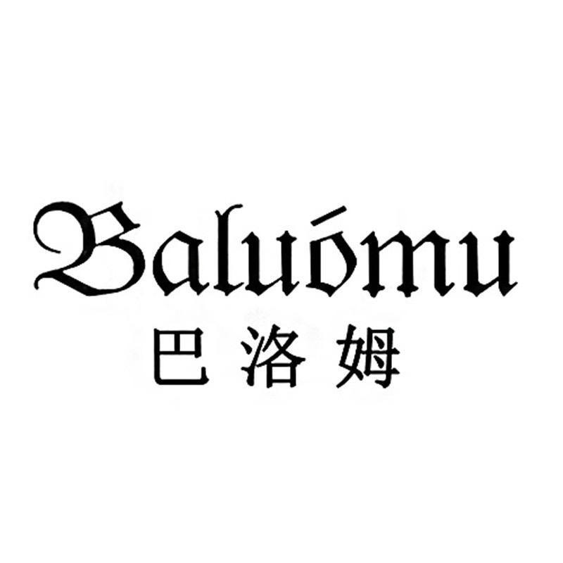 Baluomu巴洛姆服饰旗舰店铺