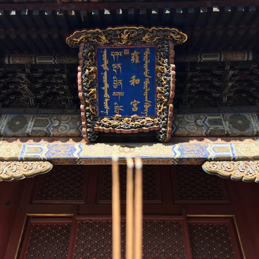耳听八方