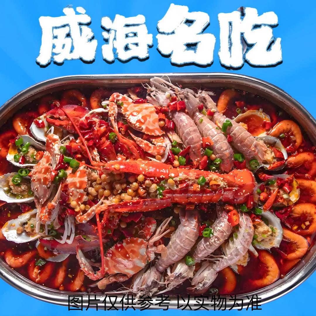 威海名吃·海鲜烧烤官方号