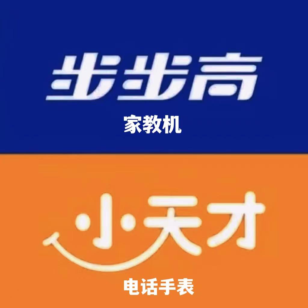 小天才西青专卖店