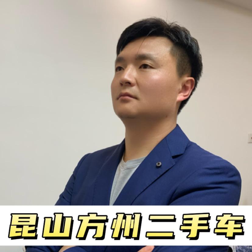 昆山(收车)方州二手车
