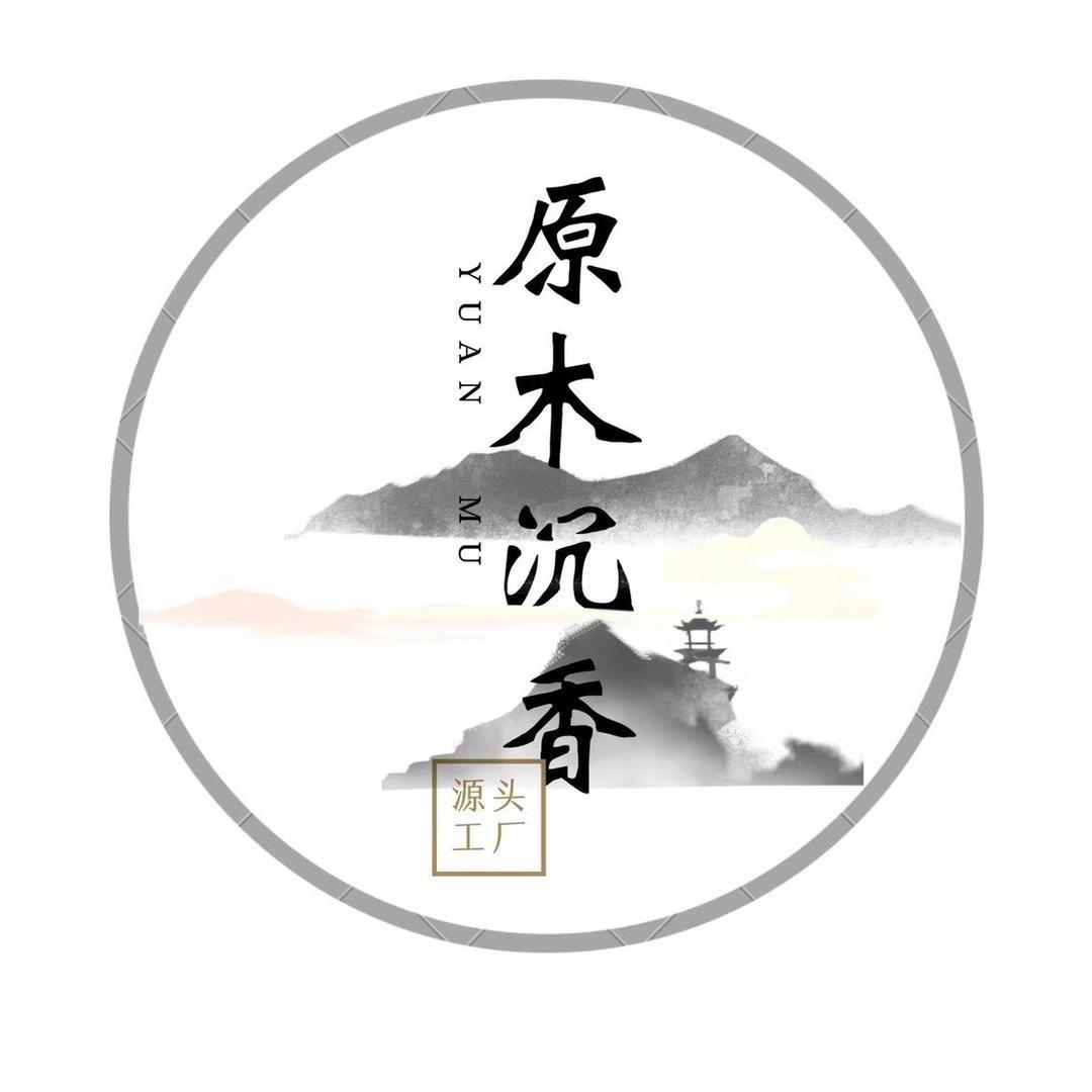 原木沉香工厂店二号
