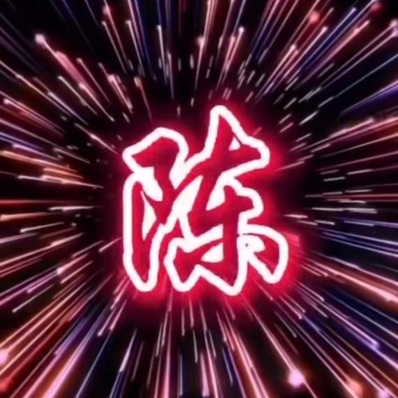潮州陈先生