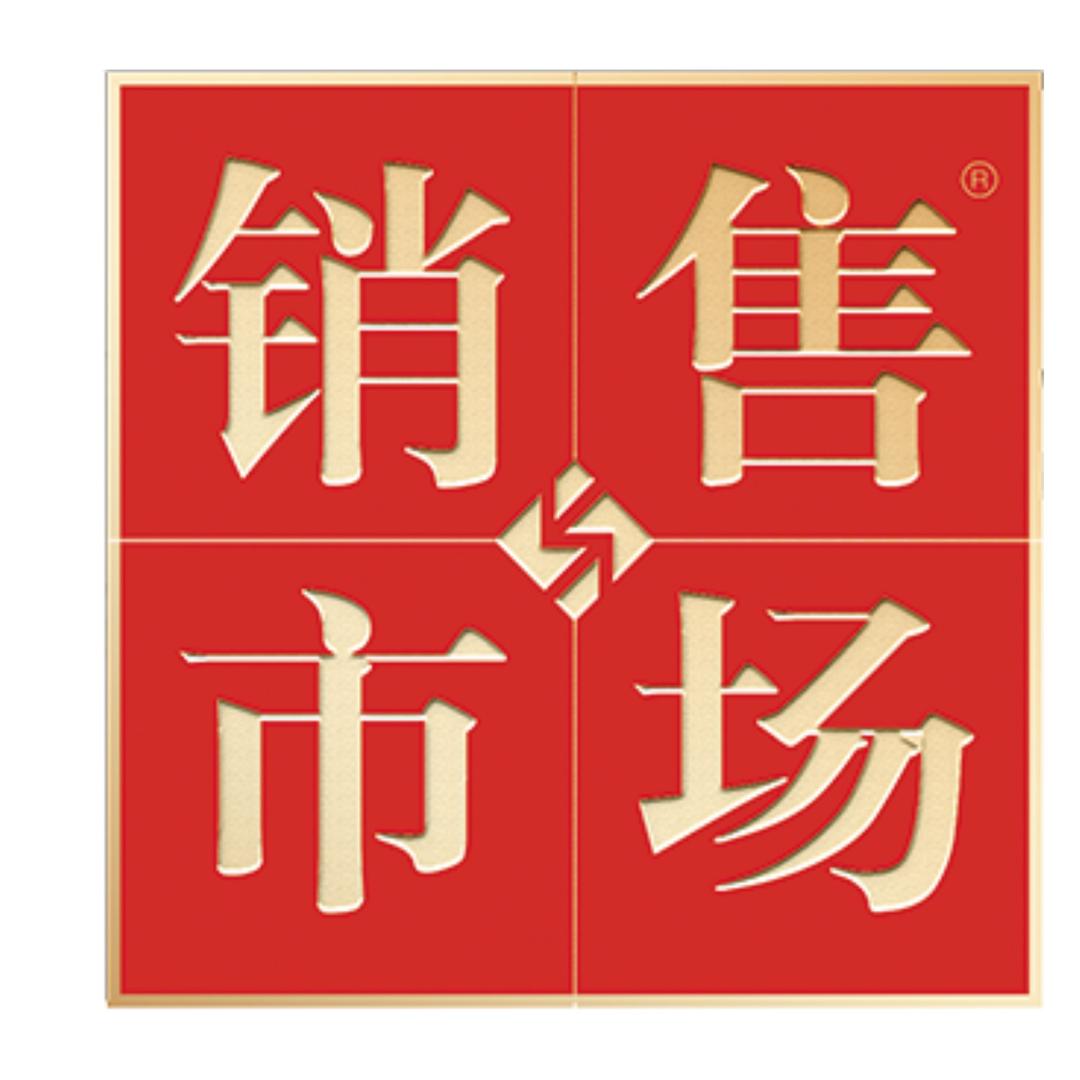河南销售与市场杂志社