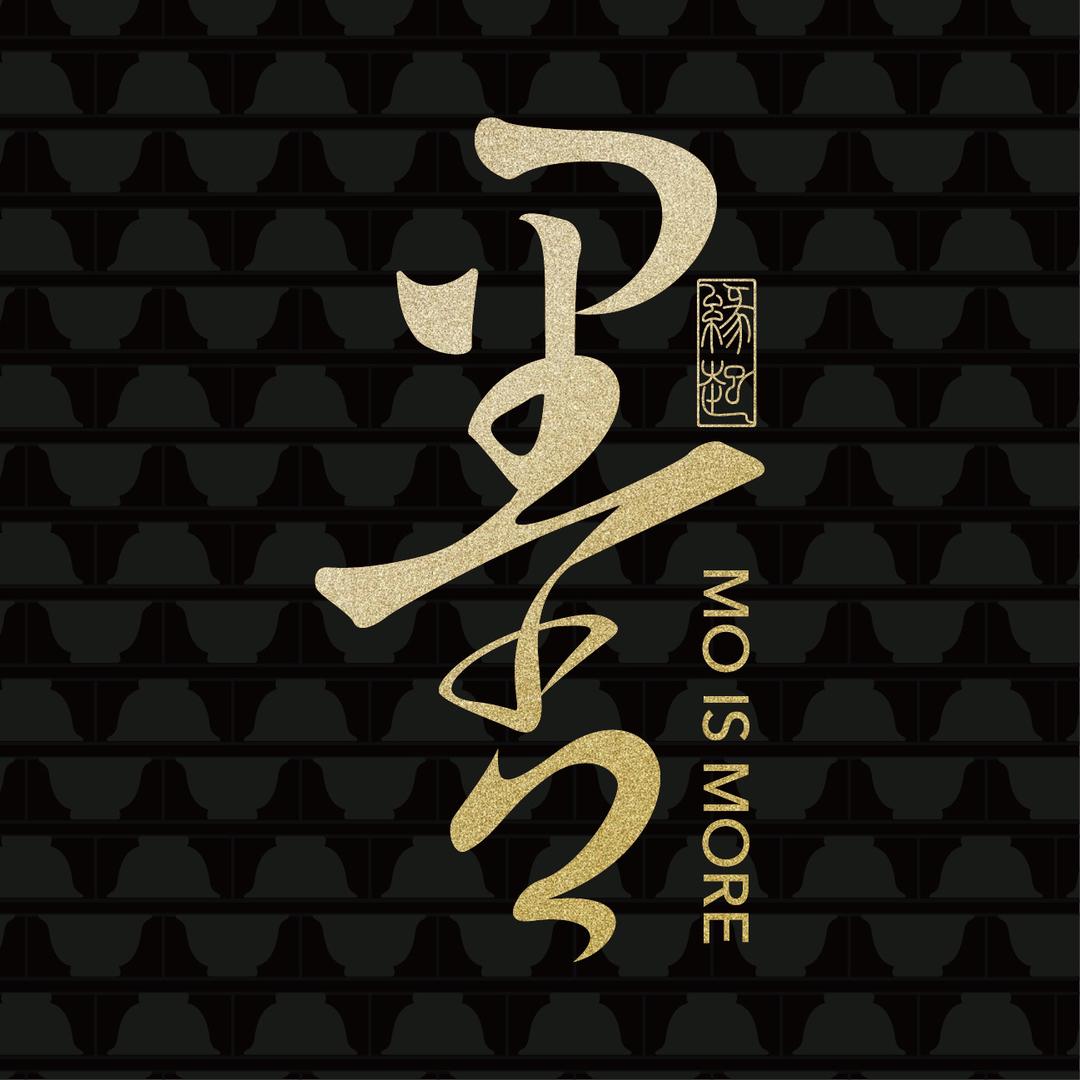 缘起墨舍茶器收藏