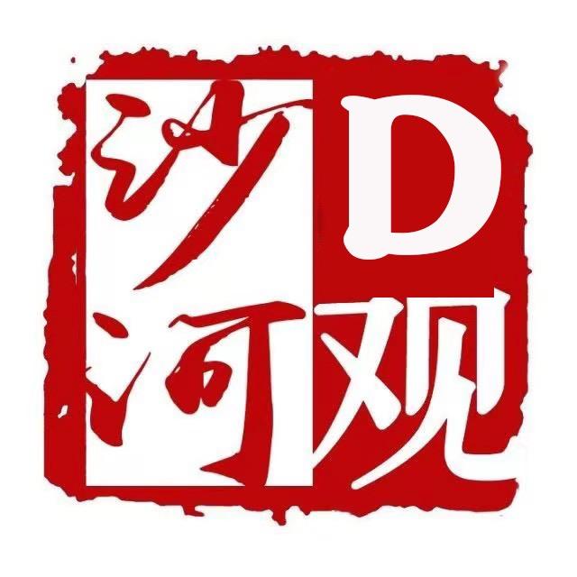 dou观沙河